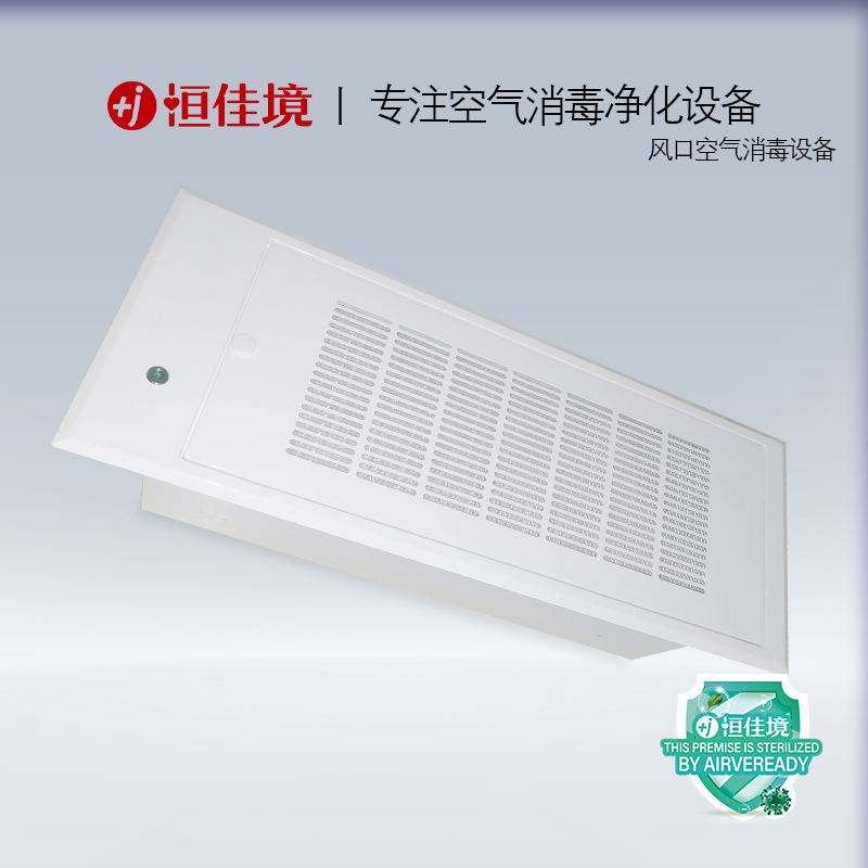 醫（yī）用（yòng）空氣淨化消毒機的運用說明和平時（shí）保護養護