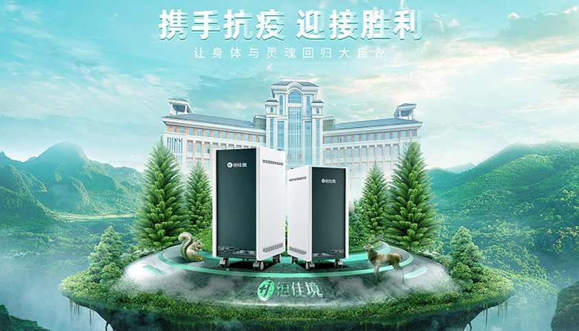 空氣消毒機（jī）對人體（tǐ）有害嗎（ma）